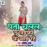 Abhishek Sharma
