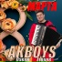 AKBOYS