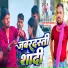 Chandan Yadav Bhaishmara, Sonam Yadav