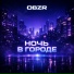 OBZR