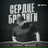 Неизвестен