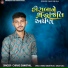 Chirag Sanathal
