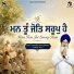 Bhai Varinder Singh Nirman Bombay Wale