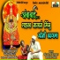 Shivaji Kamble, Harish Tarte