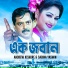 Sabina Yasmin, Andrew Kishore