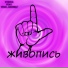 kyz9ka feat. Kronwly, Vfeh1