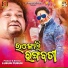 Humane Sagar feat. Lubun-Tubun, Lubun Sen