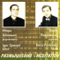Boris Pavlovsky, Igor Spanjol