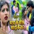 Mithilesh Singh Premi, Neha Raj
