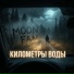 Moon Fan