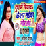Kavita Yadav