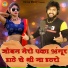 Manoj Baghel