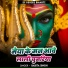 Babita Singh