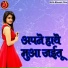 Monu Bindash