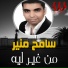 Sameh Moneer