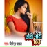 Bijendra Ghayal