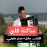 Cheb Adel, Ammar Khelifi