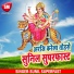 Sunil Superfast