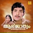 Adoor Bhasi, Ambili, Latha Raju