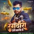 Tuntun Yadav, Neha Raj