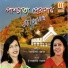 Shibani Das, Parboti Roy
