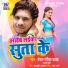 Ranjan Rangeela Yadav, Appi Prarthi
