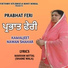 Kamaljeet Nawan Shahar