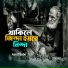 Asraf Babu