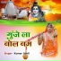 Kumar Sahil