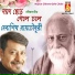 Debashish Raychaudhuri
