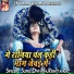 Sunil Diwana, Rishita Raj