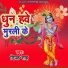 Dipak Sah