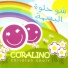 Coralino Choir
