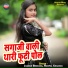 Jagdish Bhdhana, Rampal Chauhan