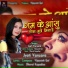 Jyoti Vanzara