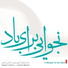 Hesam Inanloo