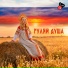 Raya Storm