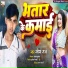 Sandesh Raj