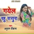 Anurag Diwana