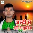 Sanjay Ji Rangila