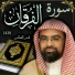Sheikh Nasser Al-Qatami Official