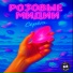 Серёга