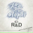 Ra.D(라디)