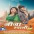 Jagdamba Bhagtwan, Shashi Bangari