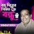 Abdul Alim
