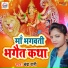 Chanda Rani