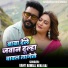Banti Bawali, neha raj