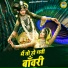 Sakshi, Vivek Vasishtha