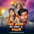 Anand Lal Yadav, Radha Raj