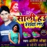 Ajit Ojha, Soni Sahani